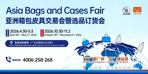 Asia Bags and Leather Goods Trade Fair 2026